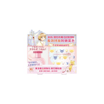 INTEGRATE  IE美肌乳魔法使聯名粉撲組