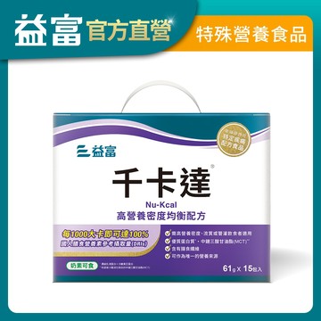 【益富】千卡達-高營養密度均衡配方 61g x 15包