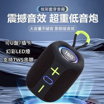 現貨隔日達🔥藍芽音響 HIFI音質 可攜式插卡 TWS手提音響 智能音響 低音炮音響 迷你大音量音響 無線音響 藍芽喇叭