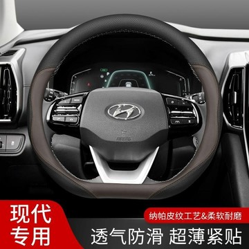 【超薄款】現代方向盤套 Elantra SantaFe ix35 kona custin Tucson L 真皮方向盤套