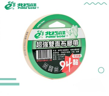 北極熊 CLT1807 超強雙面布膠帶 (18mm X 7y)【APP滿額下單10%點數(單一帳號最高5000點)】1/31止