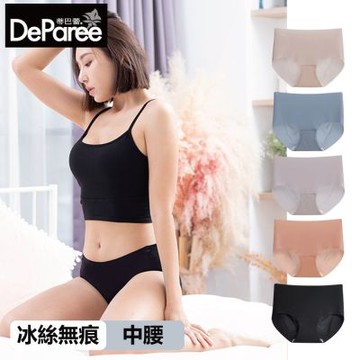 【指定色限時下殺】蒂巴蕾DeParee Nude無痕冰絲植物系桑蠶絲抗菌女內褲 (全無痕/10D/中腰)