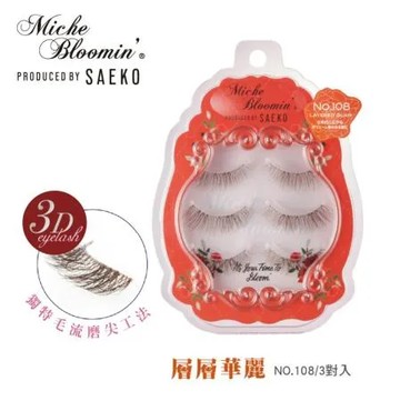 蜜絲綸美假睫毛 SAEKO Brown層層華麗 NO.108/3對入