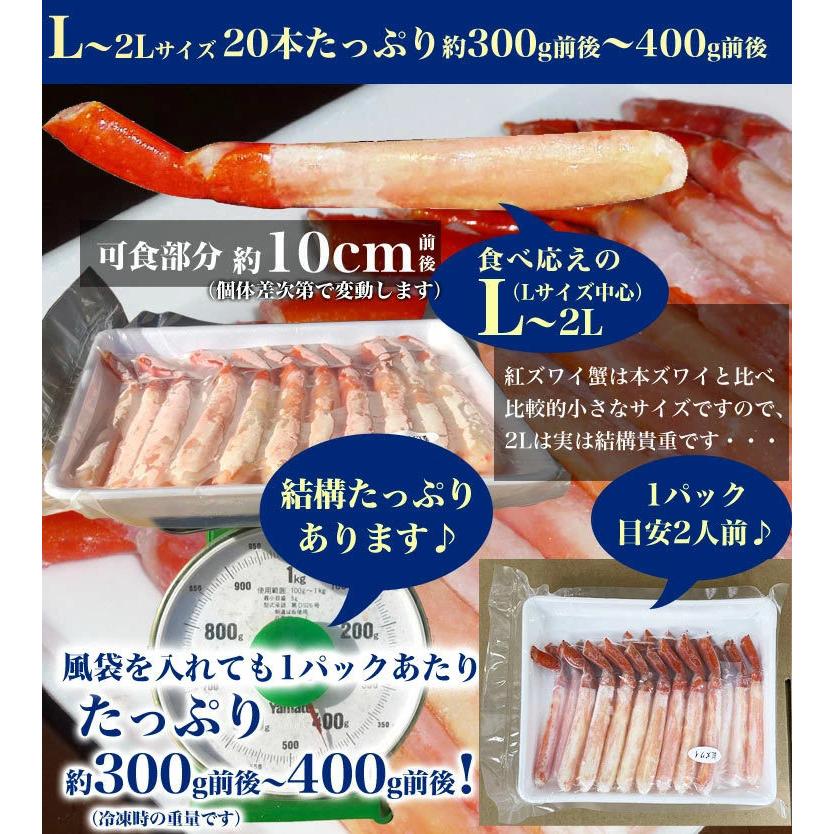 ポーション 紅 ズワイガニ 剥き身 2L 100本(300g前後×5p) 在庫限りの大放出 紅 ずわいがに かにしゃぶ カニ鍋 ボイル 蟹