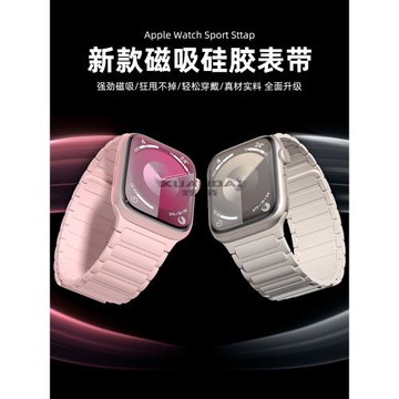 適用iwatch10表帶ultra蘋果手表s9硅膠磁吸applewatch9新款s8金屬s7運動watchse女款表殼夏天高級創意男一體
