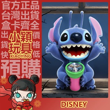 【小穎玩具】迪士尼 史迪奇 超級破壞王170% 手電驚魂 公仔 大娃 擺件 禮物 大體