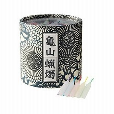 亀山五色蝋燭
