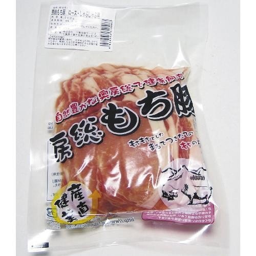 房総もち豚　ロースしゃぶしゃぶ用 200g