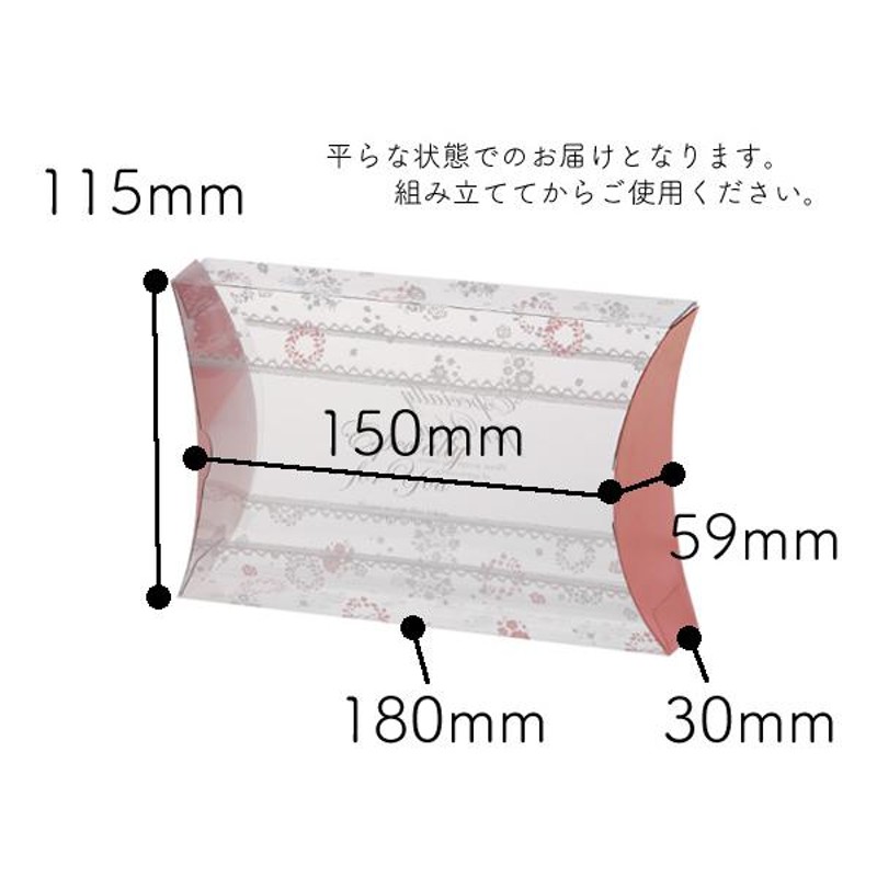 ピロー型ケース ギフトボックス 透明 ラッピング ピローケース クリア