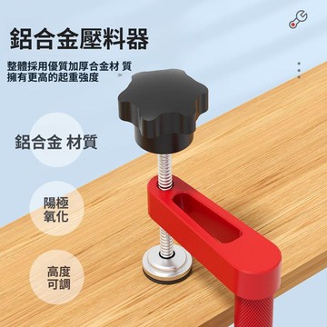 實用好物推薦 可開發票 夾具 木工桌面夾 快速下壓夾 木工夾壓料夾 下壓夾 桌面夾具 木工工作台夾具 木工工具 田螺精選