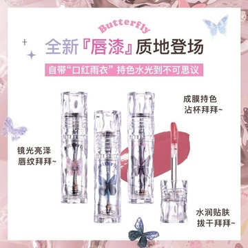 徐太太🌸【台灣現貨】花洛莉亞好美莉亞系列唇漆『2件9折』：這款唇釉結合了持久鮮明的色彩與絲滑的質感，專為打造不脫色的完美