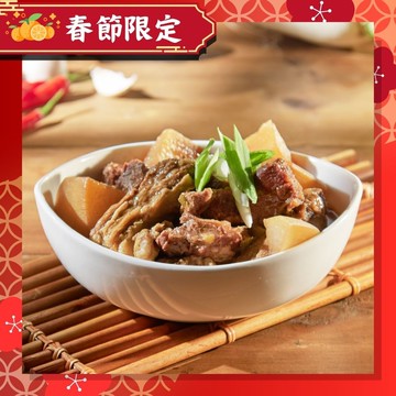 【2026金馬年-春節限定】紅豆食府 蘿蔔牛腩煲