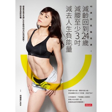 46歲的肌勵奇蹟_Readmoo 讀墨電子書