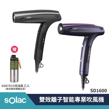 【送保溫瓶】Solac SD-1600 雙效離子智能吹風機 (極光紫) 歐洲百年品牌 原廠公司貨 保固一年