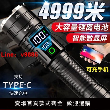 【台灣公司 超低價】強光手電筒氙氣燈遠射可充電超亮多功能5000戶外1000野外w防水大