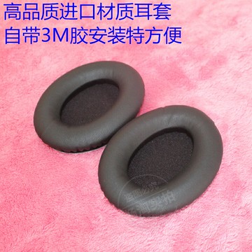 老鐵 ATH-ANC7B ANC7 ATH-ANC9 耳機套 耳罩 皮耳套耳墊 耳包海綿