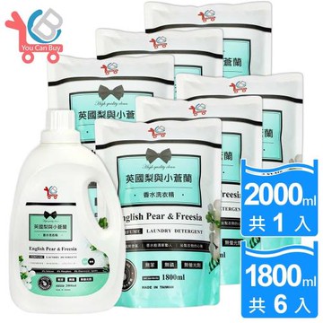 You Can Buy 英國梨與小蒼蘭 香水洗衣精2000mlx1瓶+補充包1800mlx6包