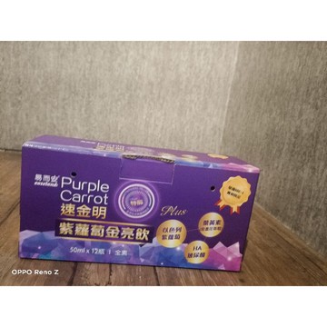 易而安紫蘿蔔晶亮飲(50ml*12)