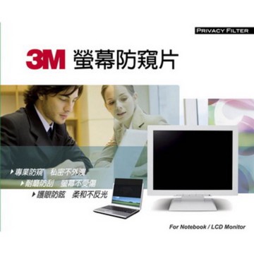 3M螢幕防窺片24吋(16:9) TPF24.0W9