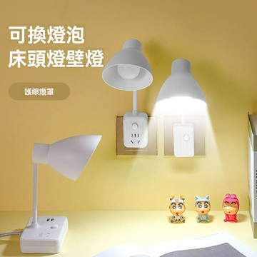 【插電即亮】小夜燈 床頭燈 壁燈 插座燈 宿舍燈 臥室燈 工廠外貿 柔光不刺眼 帶獨立開關 節能省電