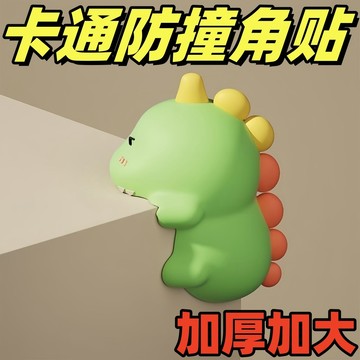 🔥臺灣出貨🔥防撞護角桌角軟包邊兒童防磕碰條卡通防撞貼嬰兒保護套窗戶直角