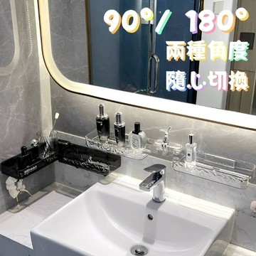 💥現貨💥水龍頭置物架 旋轉置物架 轉角置物架 洗手台置物架 直角置物架 冰川紋 瀝水置物架 鏡前收納 牆角 瀝水籃