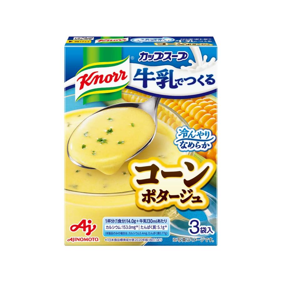 味の素 クノール 牛乳でつくる コーンポタージュ 3袋入×10個 スープ 冷製スープ インスタントスープ 冷たいスープ