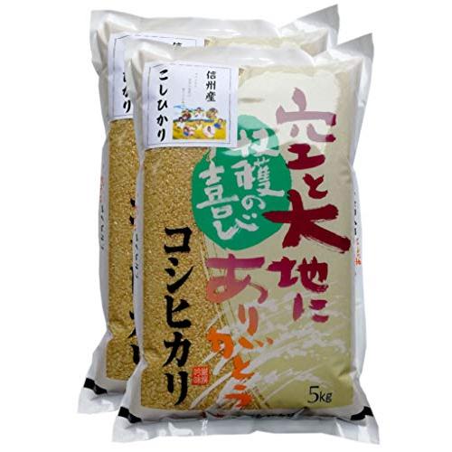 新米 信州産 こしひかり 10kg（5kg×2） 令和5年産 米 お米 コメ 長野県 信州ファーム荻原