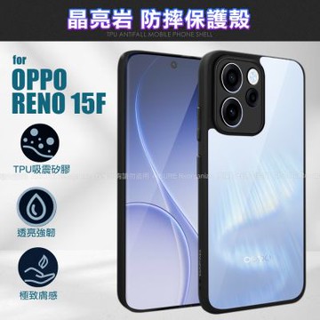 DAPAD OPPO RENO 15F 晶亮岩防摔保護殼