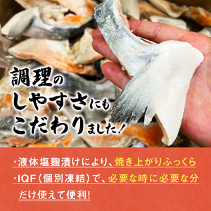 ギンザケ カマ 塩麹漬け 石巻産 2kg 銀鮭 鮭カマ さけカマ ギンザケカマ 銀鮭カマ 塩麹漬けカマ