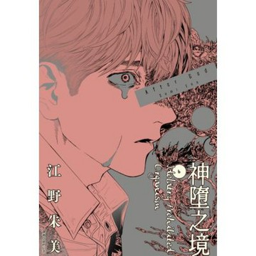 After God 神墮之境(06)_Readmoo 讀墨電子書