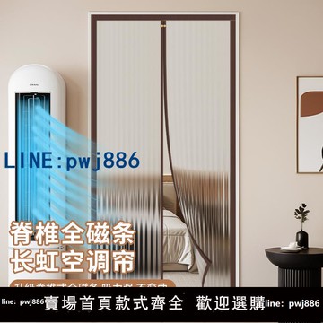 【台灣公司 可打統編】長虹空調門簾夏季防風保暖防走冷隔斷窗廚房磁吸防油煙軟簾免打孔