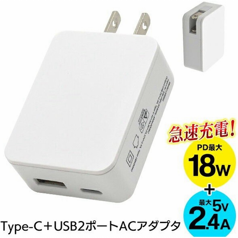 スマホ充電器 タイプC+USB 2ポート 超急速充電 AC変換アダプター PD ... スマホ充電器 タイプC+USB 2ポート 超急速充電 AC変換アダプター PD ...