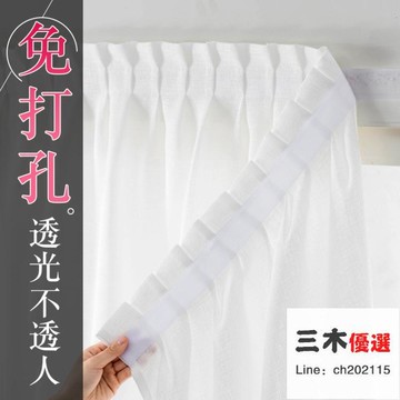 窗簾免打孔安裝魔術貼黏貼飄窗陽臺短款窗紗半遮光布簡易自黏紗簾【備貨迎好年】