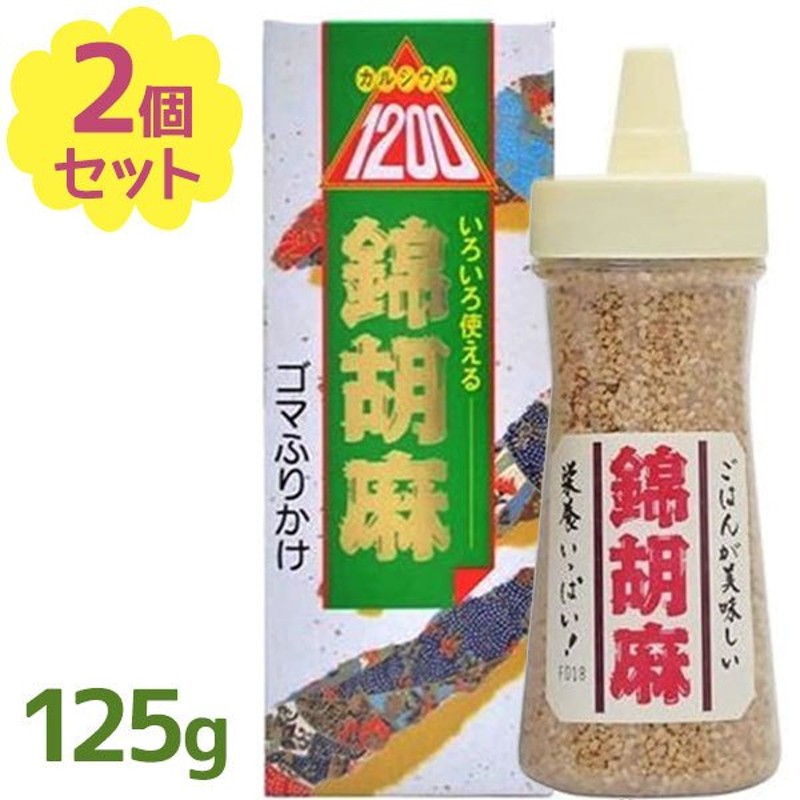 錦胡麻 125g×2個セット 味付き胡麻 トーノー 国産 TONO ごまふりかけ 調味料 通販 LINEポイント最大0.5%GET |  LINEショッピング