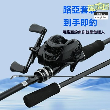 【遠投之王】路亞套裝 路亞竿 水滴輪 漁具套裝 碳素輕硬竿 槍柄設計 全套新手套裝 溪流海釣通用