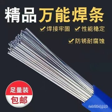 【臺灣熱銷】德國萬能芯焊絲銅鋁鐵不銹鋼焊接神器家用維修焊條液化氣焊槍絲  萬能銅鋁芯焊條 低溫焊條 低溫萬能芯焊絲 IK