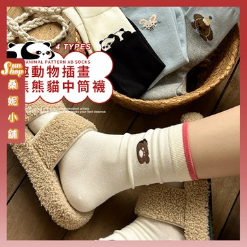 🌞現貨特賣🌞童趣動物插畫小熊熊貓中筒襪 棉襪 透氣 襪子 閨蜜 女襪 女生襪子 小熊 中筒襪 學生襪 少女襪 熊貓 少女