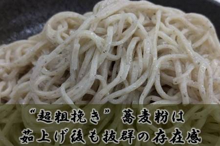 超粗挽き生蕎麦　専用つゆセット（6食入り） (2023 10 1～)