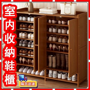 【現貨】木製鞋櫃 防塵鞋櫃 鞋櫃玄關 木製鞋架 多層鞋架 拖鞋架 收納櫃 置物櫃 玄關櫃 鞋櫃 鞋架 鞋櫃收納