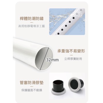 可掛簾免打孔-頂天立地掛衣架(三立四橫 衣帽架 吊衣架 衣櫥 衣櫃 頂天立地架 置物架)