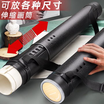 裝畫筒 海報筒 畫筒 畫筒收納圖紙筒畫桶管圖紙桶海報筒塑料防潮國畫伸縮盒用的桶字畫裝畫小號大號收『XY40080』
