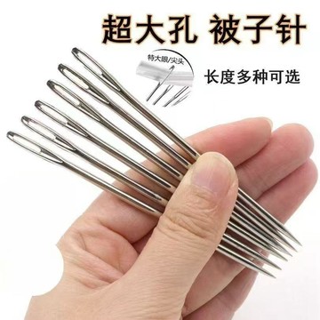 免運🌟臺灣出貨🌙家用手縫針大眼針尖頭鋼針老人縫被子針手工繡花針家用縫衣針長針 家用手縫針 大孔針 粗針 被子針