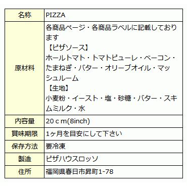 ピザ　豪華ピザ３枚セット [2セット購入以上でおまけ付き（1配送）]