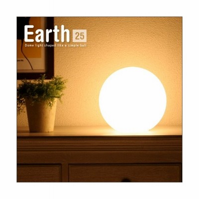 ボール型 ランプ cm Led電球対応 間接照明 ボールランプ ルームランプ テーブルランプ かわいい 通販 Lineポイント最大get Lineショッピング