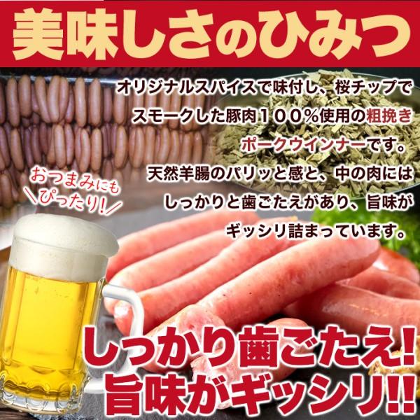 粗挽き ポーク ウインナー 冷凍 豚肉100％ 天然羊腸のパリッと食感 冷凍ポークウインナー 1kg (500g×2袋)