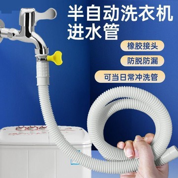 ⭐臺灣有貨🌈免運⭐半自動洗衣機進水軟管通用型老式洗衣服機注水管水龍頭接管延長管在地推薦
