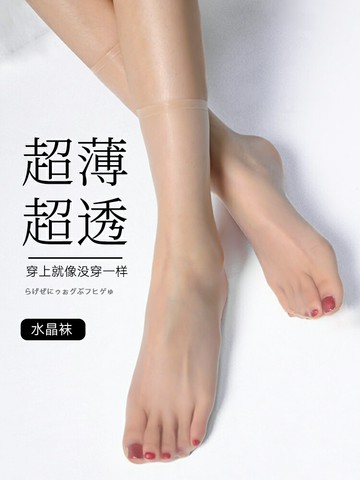 絲襪女短中筒夏季薄款防勾絲水晶襪無痕隱形襪子超薄耐磨玻璃絲襪