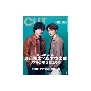 中古Cut ≪演劇≫ Cut カット 2023年9月号