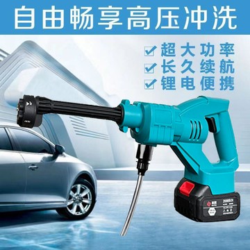 市】??️清倉特賣??️無線鋰電可攜式洗車機家用車用電動免接電源清洗神器